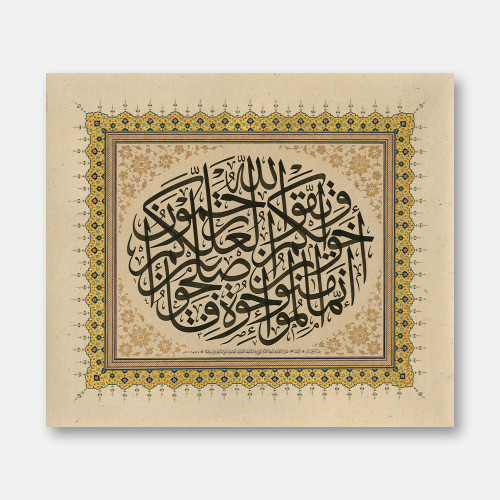 Hucurât Suresi 10. Ayet