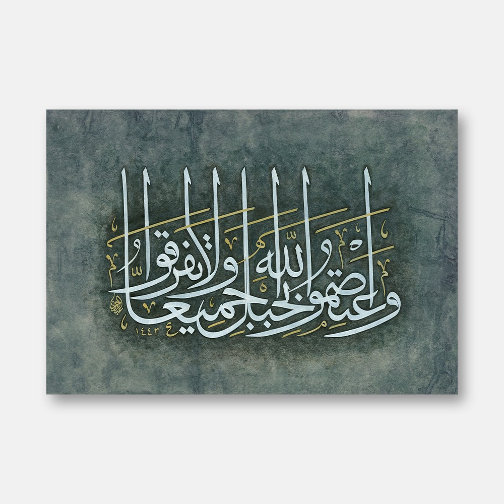 Muhakkak Âl-i İmrân Suresi 103. Ayet