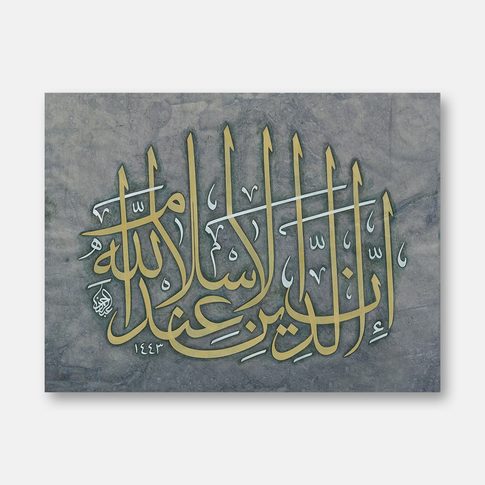 Âl-i İmrân Suresi 19. Ayet, 2021