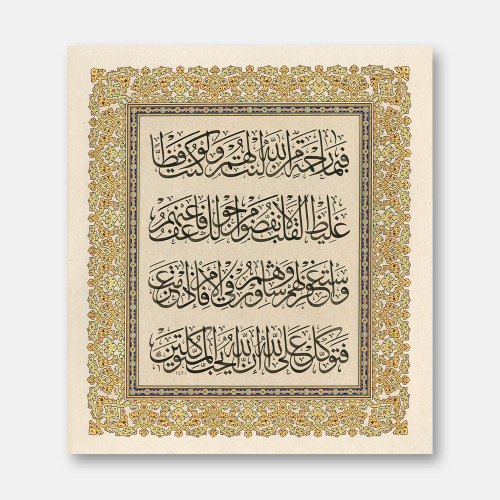Âl-i İmrân Suresi 159. Ayet, 2010