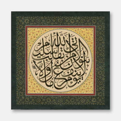 Şuârâ Suresi 88-89. Ayetler