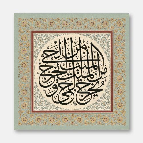 Rum Suresi 19. Ayet