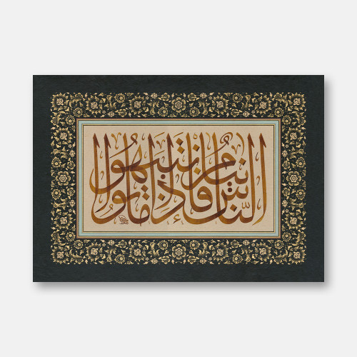 İntibah Hadisi