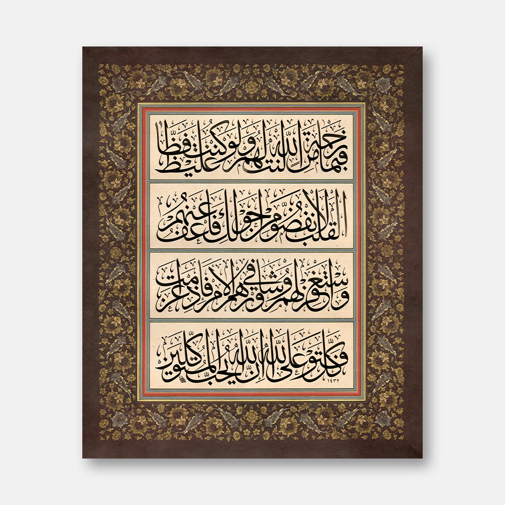 Âl-i İmrân Suresi 159. Ayet, 2011