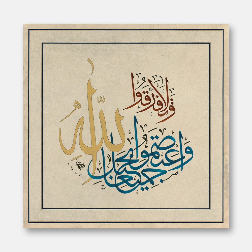 Âl-i İmrân Suresi 103. Ayet