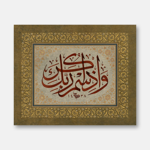 İnsân Suresi 25. Ayet, 2017