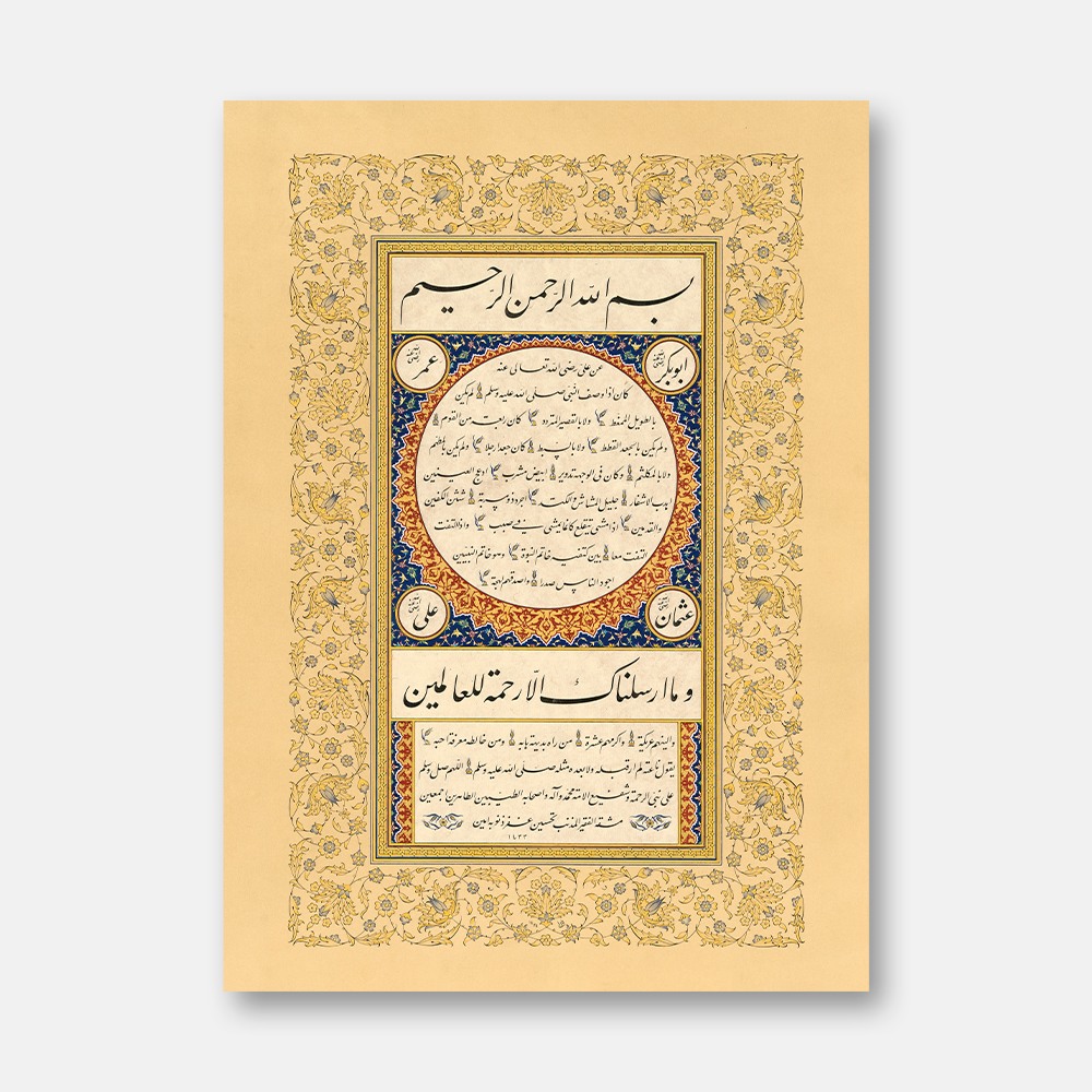 Hilal Desenli Hilye-i Şerif