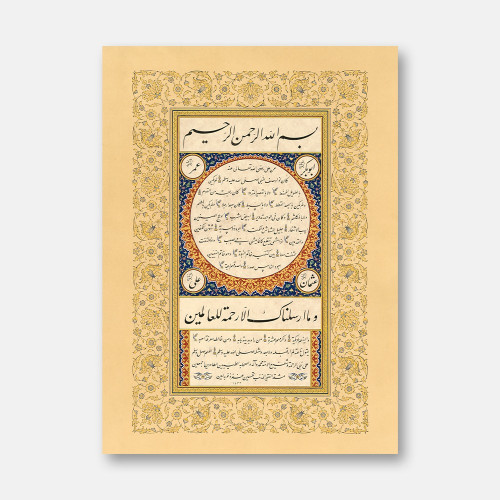 Hilal Desenli Hilye-i Şerif