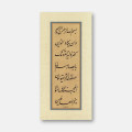 Talik Nazar Ayeti
