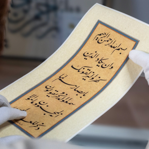 Talik Nazar Ayeti