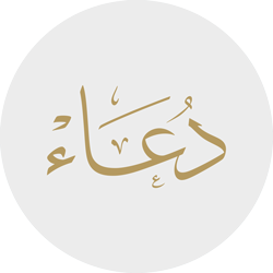 Dua
