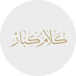 Kelam-ı Kibar