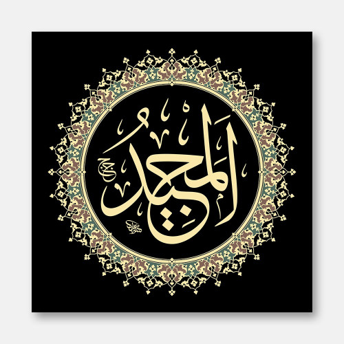 El-Mecîd