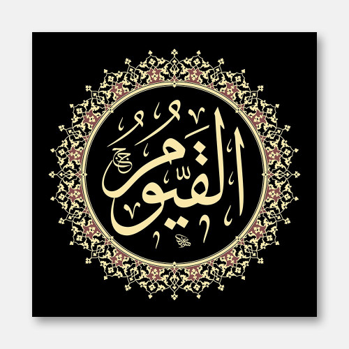 El-Kayyûm