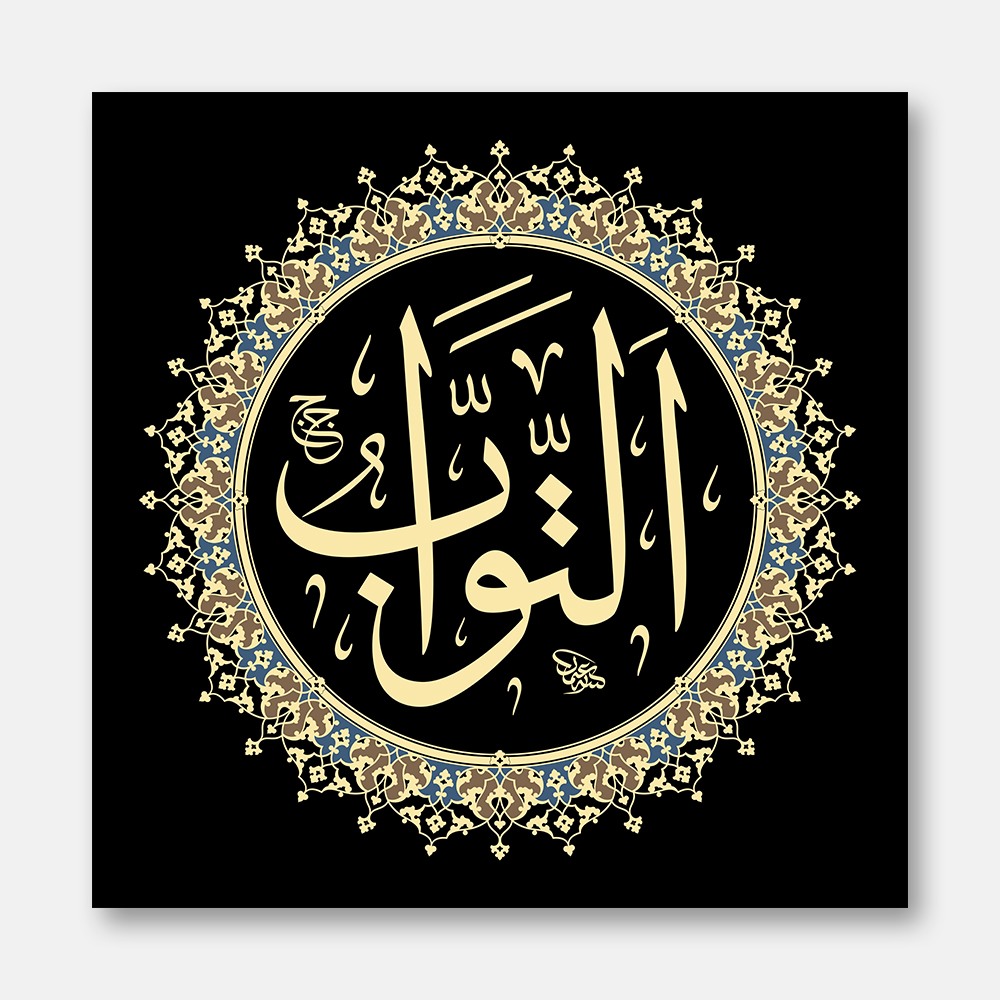 Et-Tevvâb