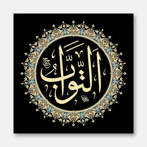Et-Tevvâb