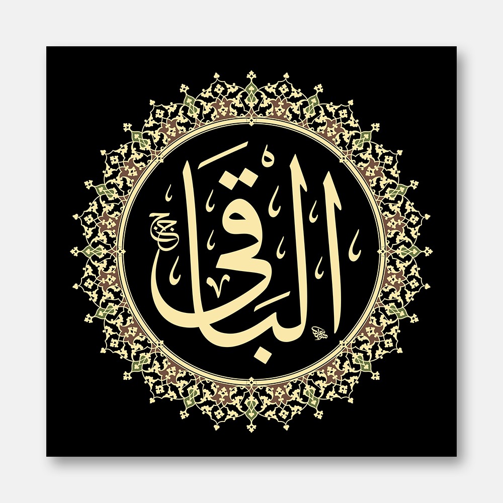 El-Bâkî