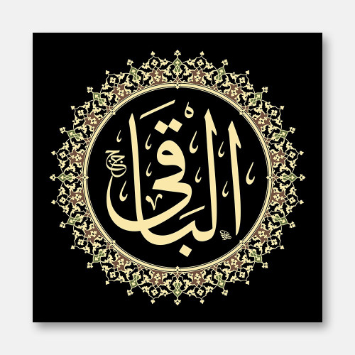 El-Bâkî