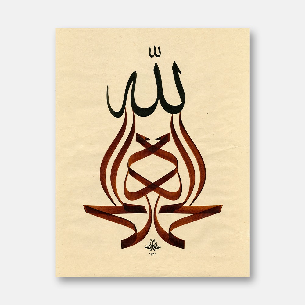 Müsenna Elhamdülillah