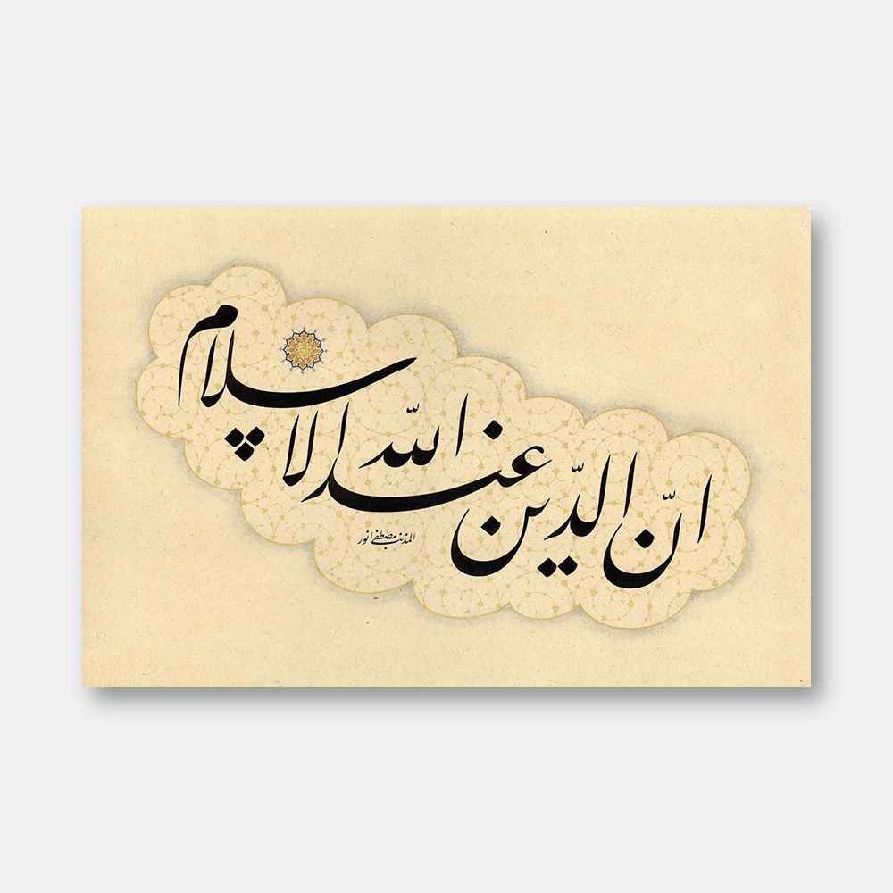 Talik Âl-i İmrân Suresi 19. Ayet
