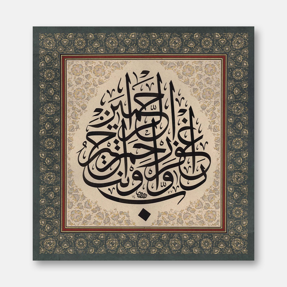Mü'minûn Suresi 118. Ayet