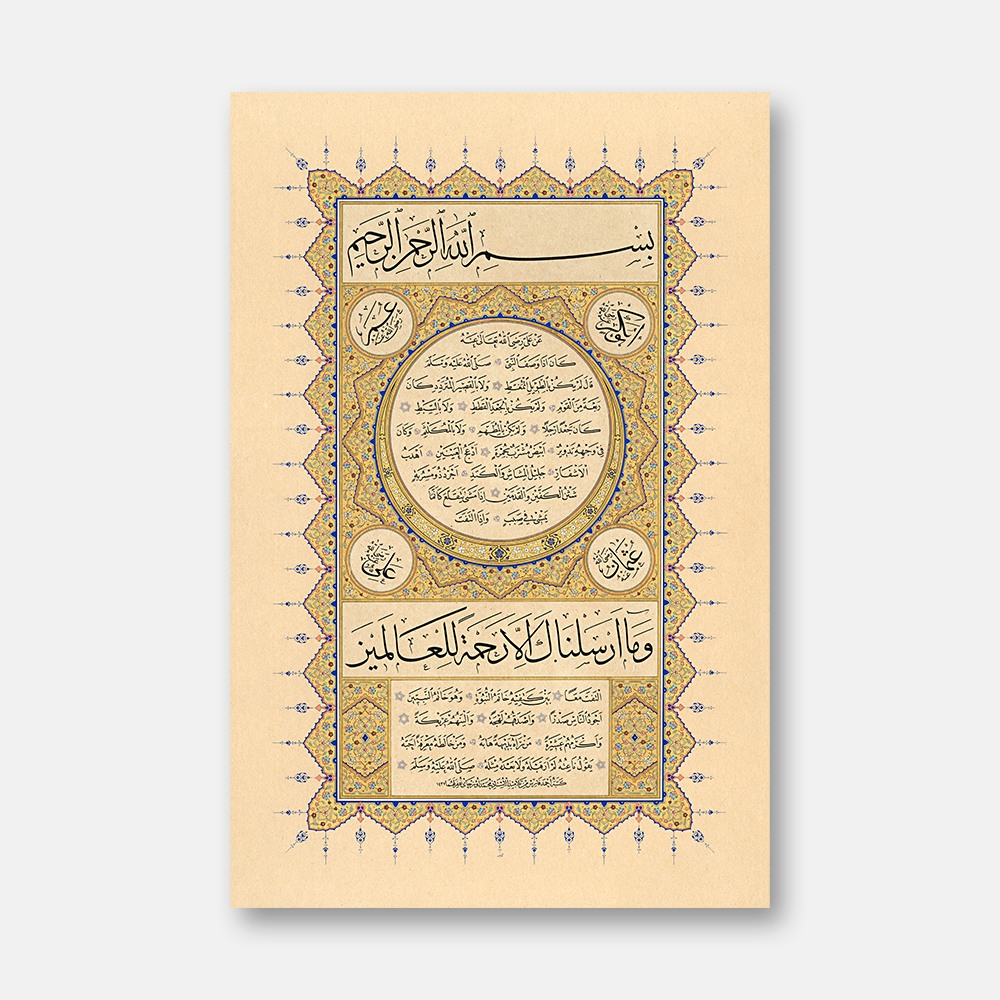 Zerenderzer Hilye-i Şerif
