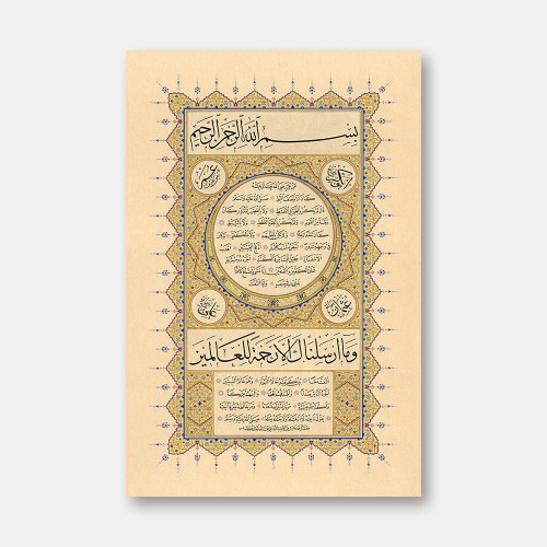 Zerenderzer Hilye-i Şerif