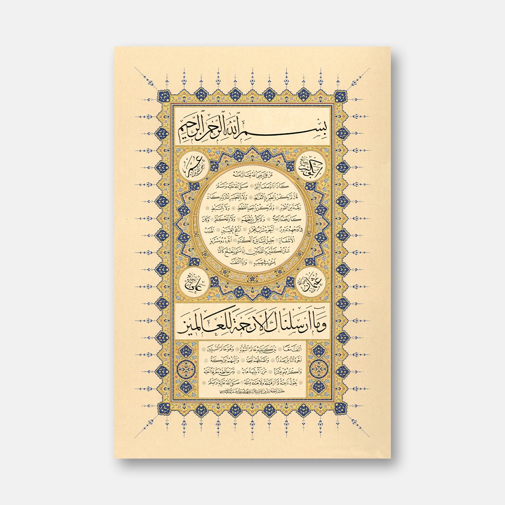 Rumi Motifli Hilye-i Şerif