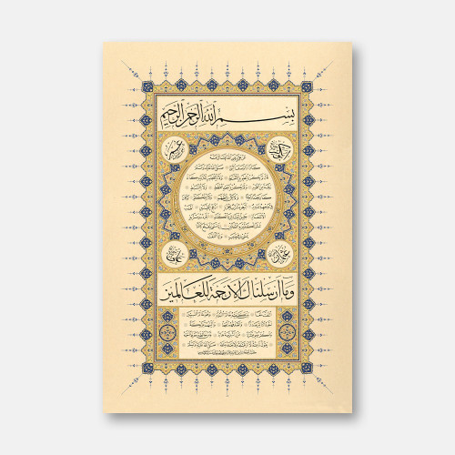 Rumi Motifli Hilye-i Şerif