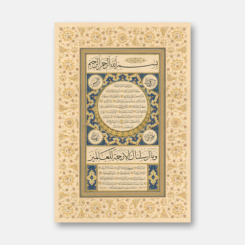 Hatai Motifli Hilye-i Şerif