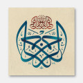 Rahmân Suresi 1-2. Ayetler