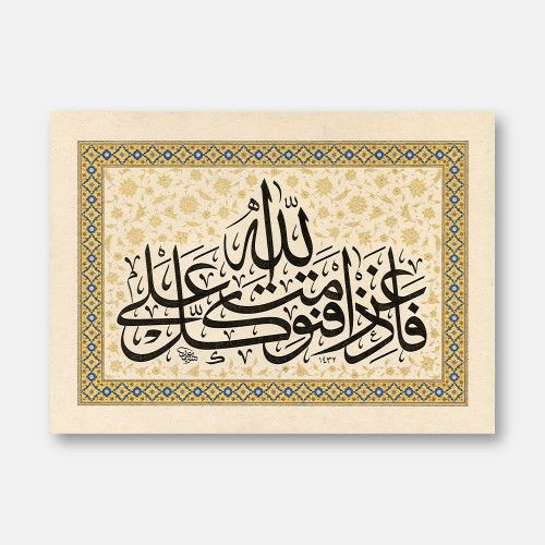 Âl-i İmrân Suresi 159. Ayet