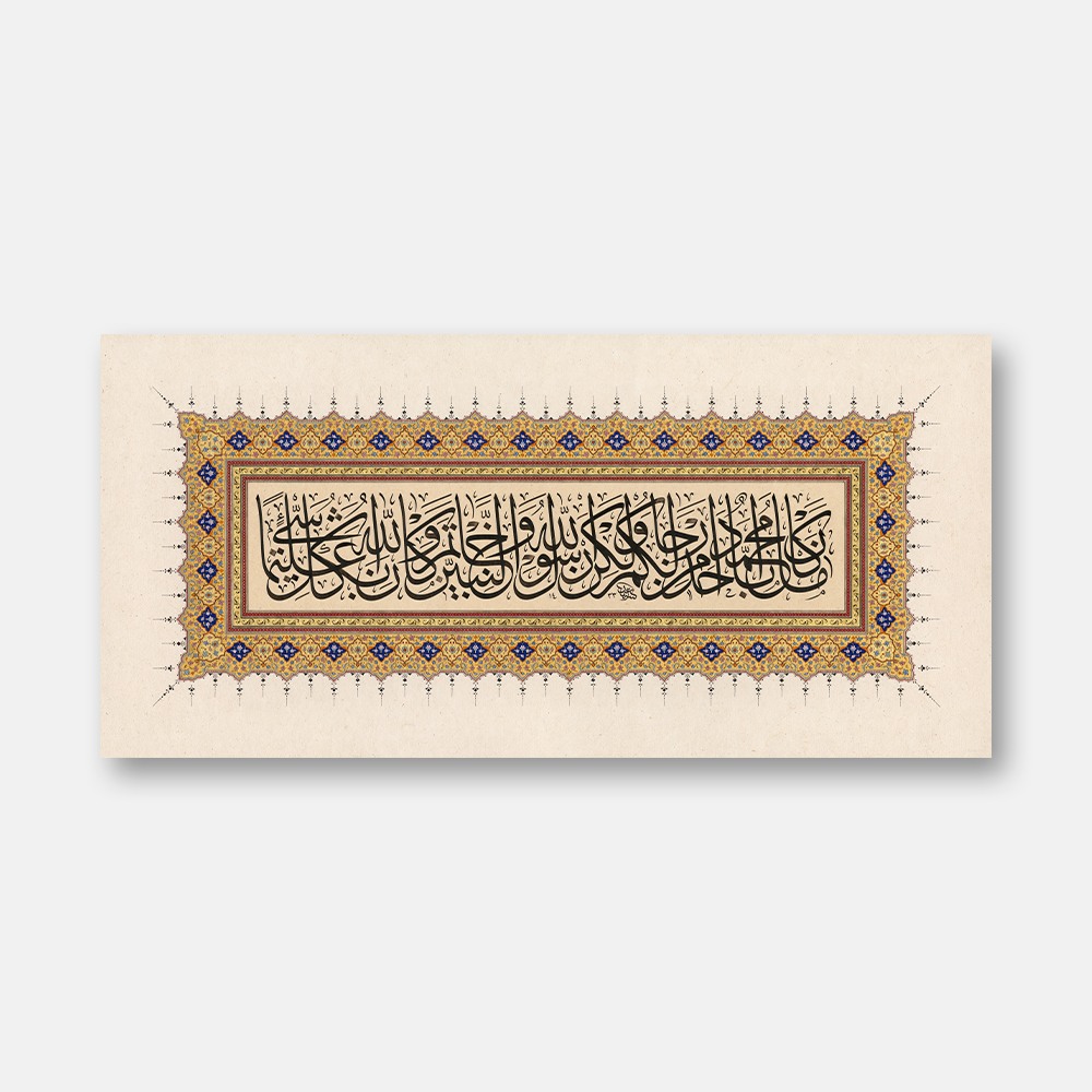Ahzab Suresi 40. Ayet