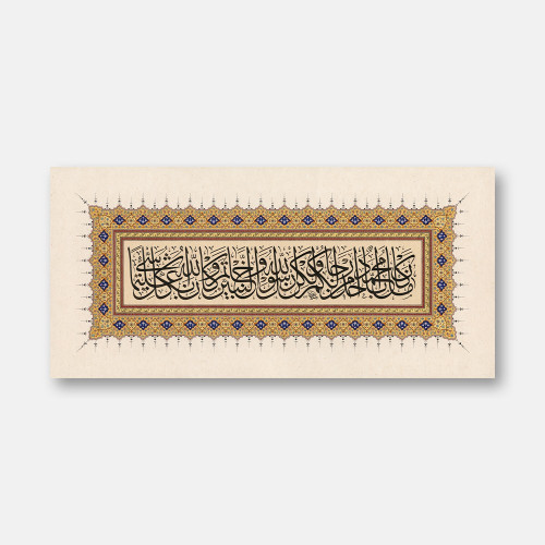 Ahzab Suresi 40. Ayet